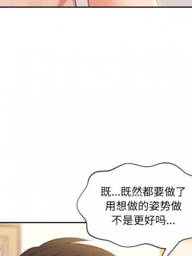 奇奇怪怪的女友 9-10話_09_036