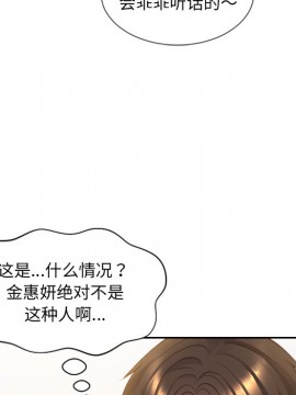 奇奇怪怪的女友 9-10話_10_044