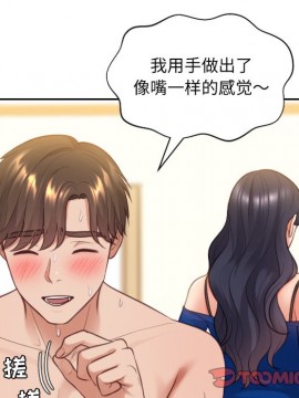 奇奇怪怪的女友 9-10話_10_141