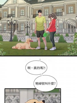 親家四姊妹 56-57話_57_018