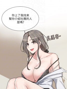 社團學姊 10-12話_10_004