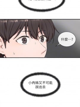 社團學姊 10-12話_10_003