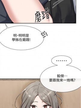 社團學姊 10-12話_10_023