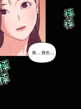 神似初戀的她 29-30話_30_036