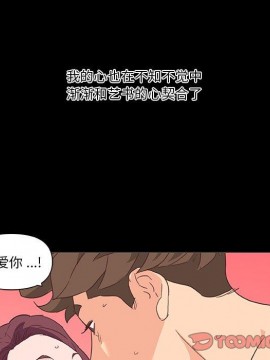 神似初戀的她 29-30話_30_105