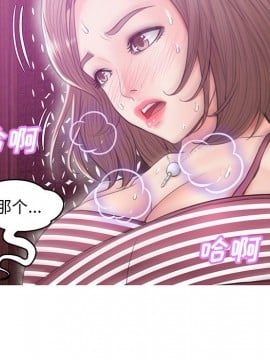 媳婦單身中 29-30話_29_100