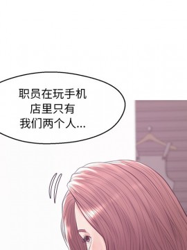 媳婦單身中 29-30話_30_126