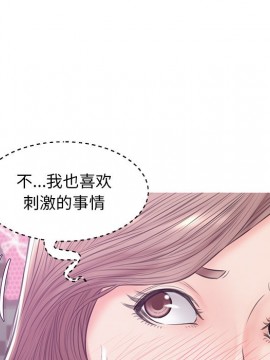 媳婦單身中 29-30話_30_136