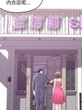 媳婦單身中 29-30話_30_079