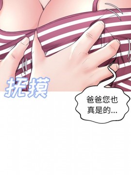 媳婦單身中 29-30話_30_120