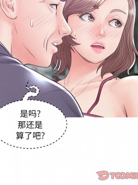 媳婦單身中 29-30話_30_135