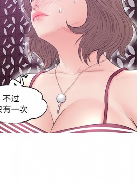 媳婦單身中 29-30話_29_114