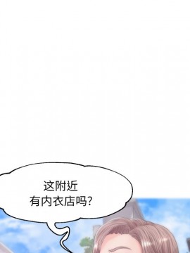 媳婦單身中 29-30話_30_056