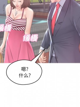 媳婦單身中 29-30話_30_053