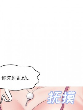 媳婦單身中 29-30話_30_119