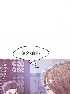 媳婦單身中 29-30話_29_046