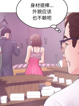 媳婦單身中 29-30話_30_094