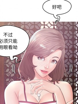 媳婦單身中 29-30話_29_062