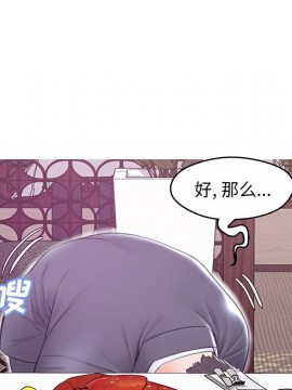 媳婦單身中 29-30話_29_082