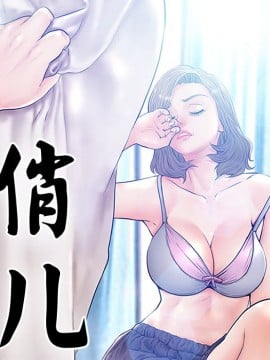 媳婦單身中 29-30話_29_012