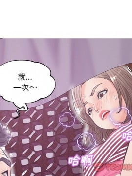 媳婦單身中 29-30話_29_105