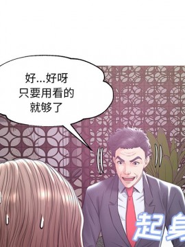 媳婦單身中 29-30話_29_064