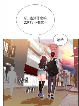 享樂補習街 59-60話_60_022