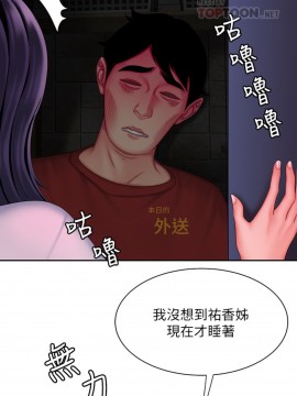 幸福外送員 37-38話_37_014