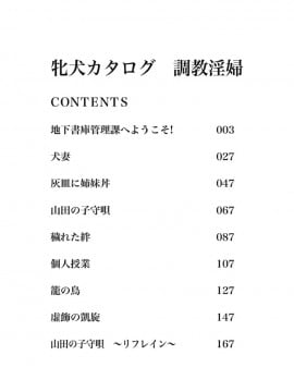 [白石なぎさ] 牝犬カタログ 調教淫婦 [DL版]_003