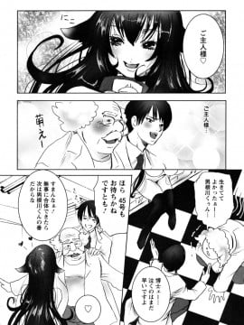 [白石明日香]妄想乙女図鑑_mousou_010