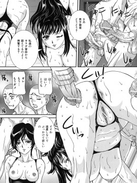 [内田こねり] 爛れた母子の秘密_100