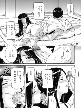 [内田こねり] 爛れた母子の秘密_069