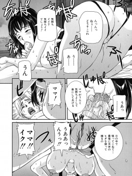 [内田こねり] 爛れた母子の秘密_108