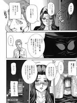 [内田こねり] 爛れた母子の秘密_020