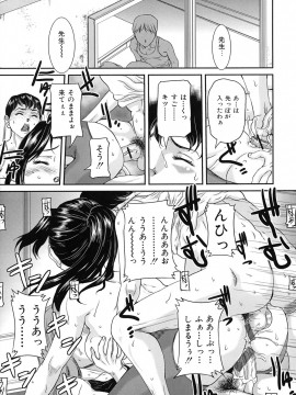 [内田こねり] 爛れた母子の秘密_145