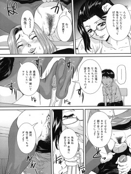 [内田こねり] 爛れた母子の秘密_138