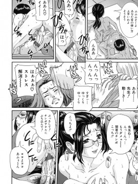 [内田こねり] 爛れた母子の秘密_144