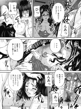 [内田こねり] 爛れた母子の秘密_027