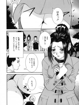 [内田こねり] 爛れた母子の秘密_038