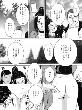 [内田こねり] 爛れた母子の秘密_042