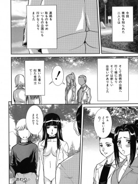 [内田こねり] 爛れた母子の秘密_056