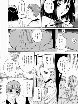 [内田こねり] 恥じらい_hajirai_150