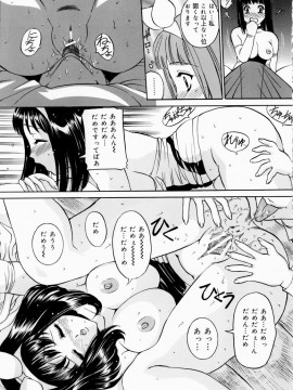 [内田こねり] 恥じらい_hajirai_133