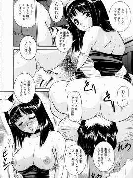 [内田こねり] 恥じらい_hajirai_132