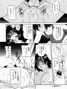 [内田こねり] 恥じらい_hajirai_124