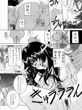 [内田こねり] 恥じらい_hajirai_016