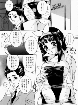 [内田こねり] 恥じらい_hajirai_127