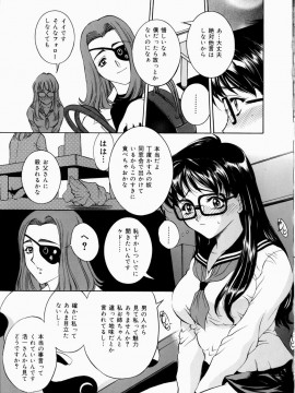 [内田こねり] 恥じらい_hajirai_049