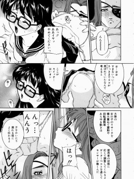 [内田こねり] 恥じらい_hajirai_053