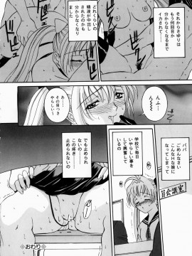 [内田こねり] 恥じらい_hajirai_044